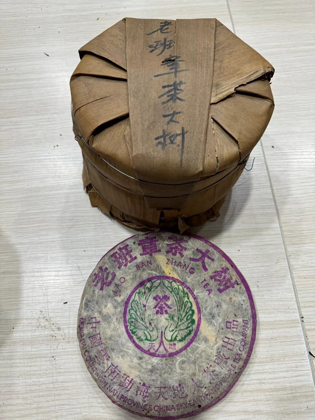 2003年天地人老班章大树茶金丝带配图3