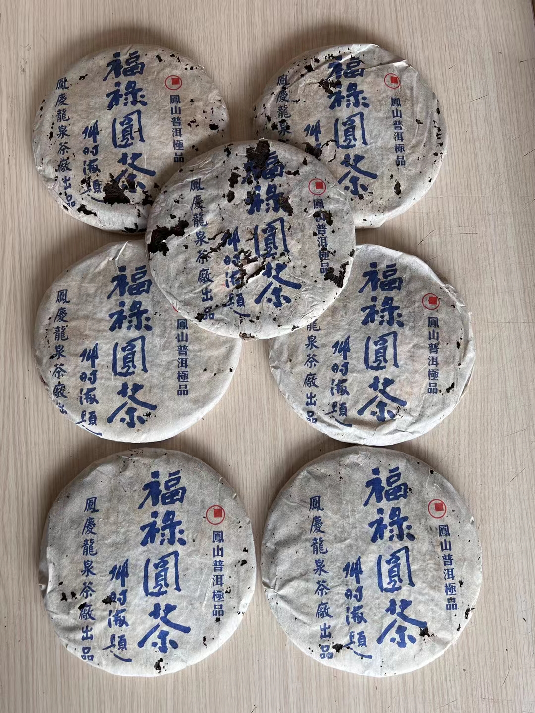 06邓时海福禄圆茶配图1