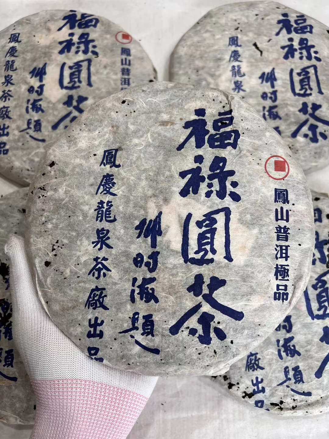 06邓时海福禄圆茶配图2