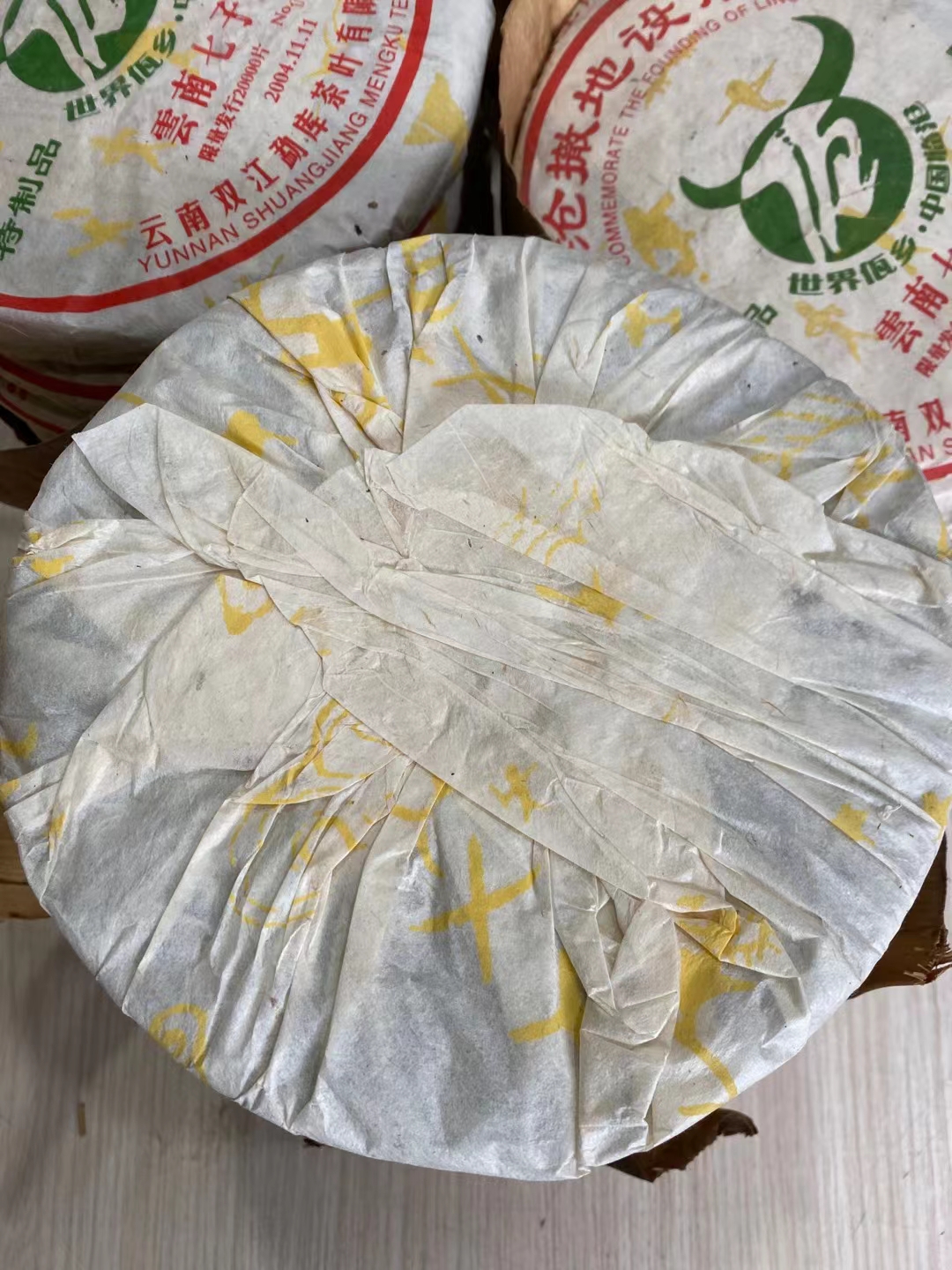 2004年临沧撤地设市纪念特制品配图3