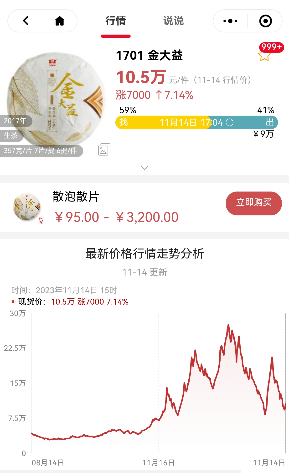 期待下明年改制厂庆会有金字招牌吗?配图1