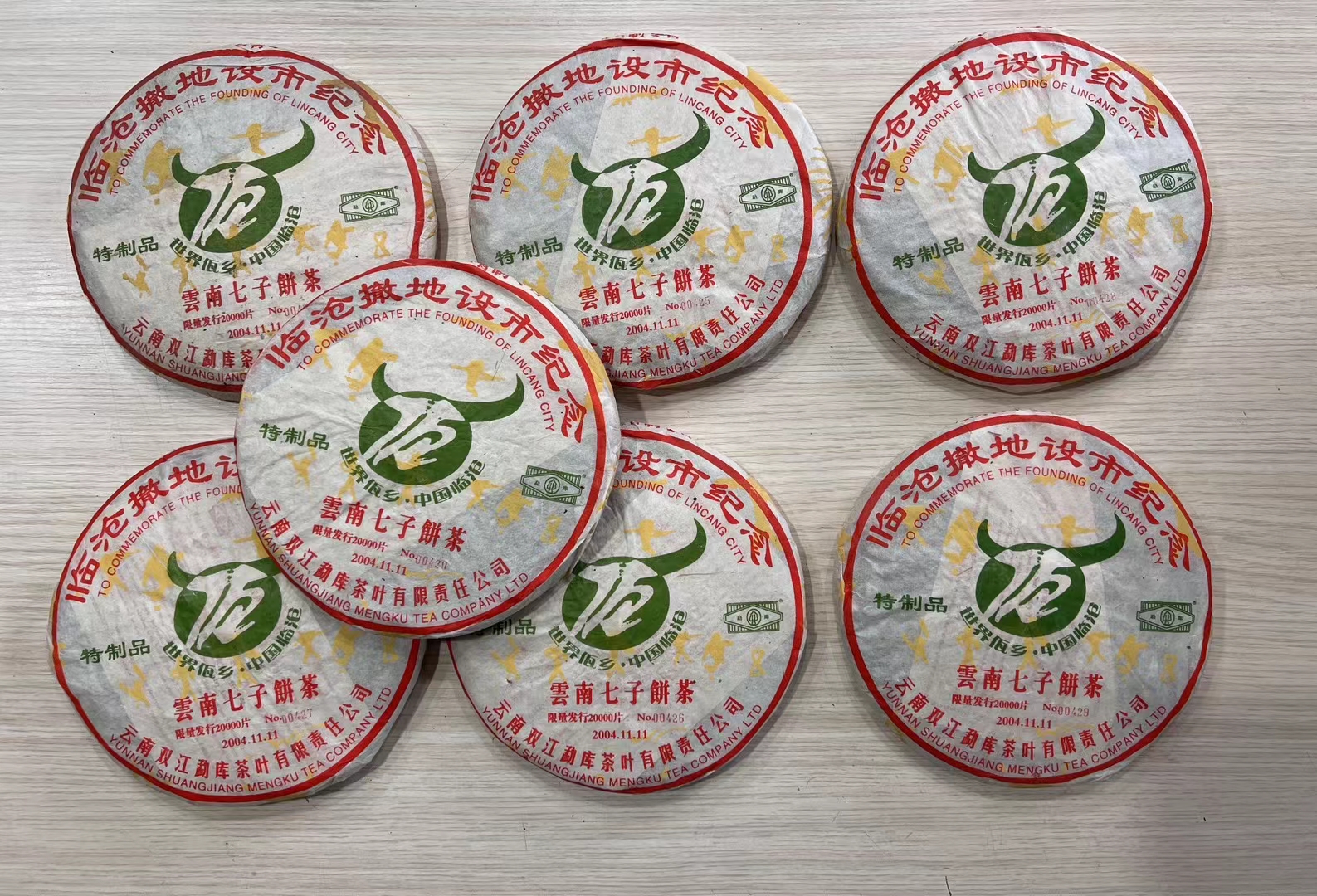 2004年临沧撤地设市纪念配图1
