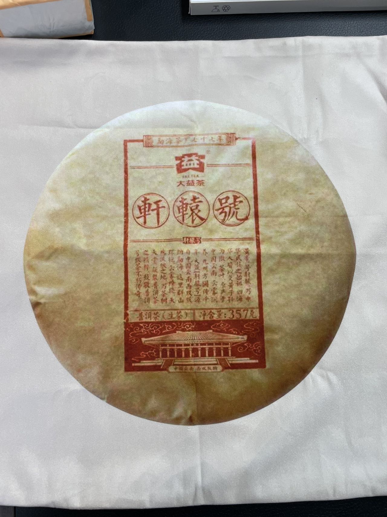 大益茶商品定制抱枕封面