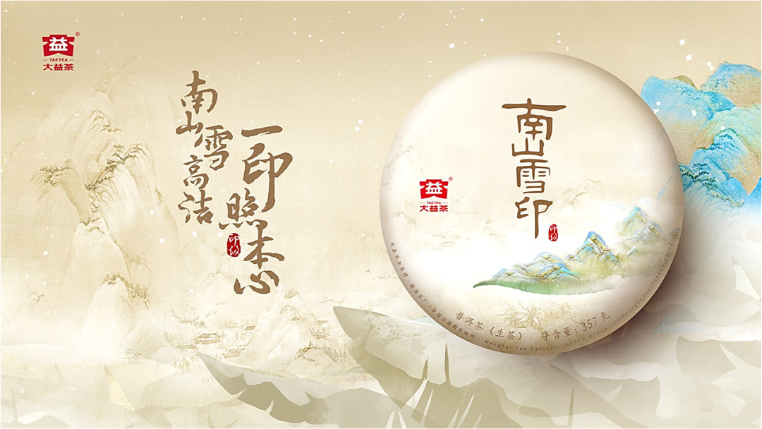 前有“雪印”出世,后有“孔雀”复刻配图2