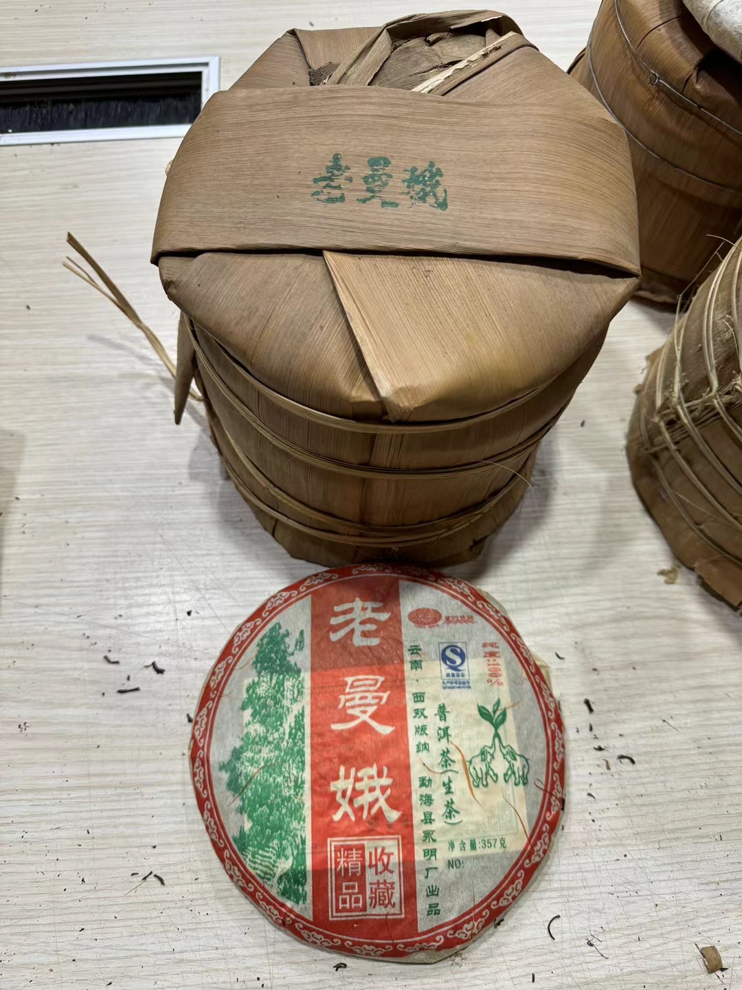 2009永明茶厂老曼峨纯料茶配图5