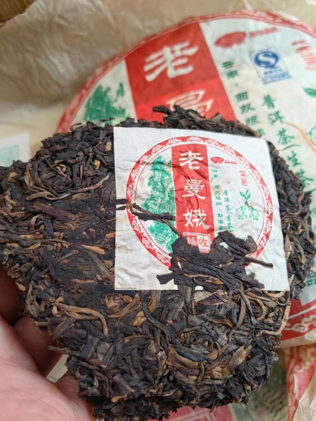 2009永明茶厂老曼峨纯料茶配图6
