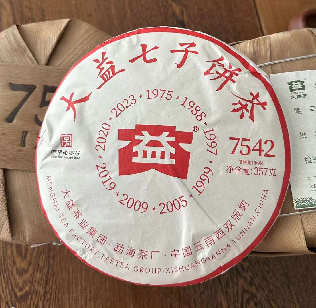 铁打的7542配图1