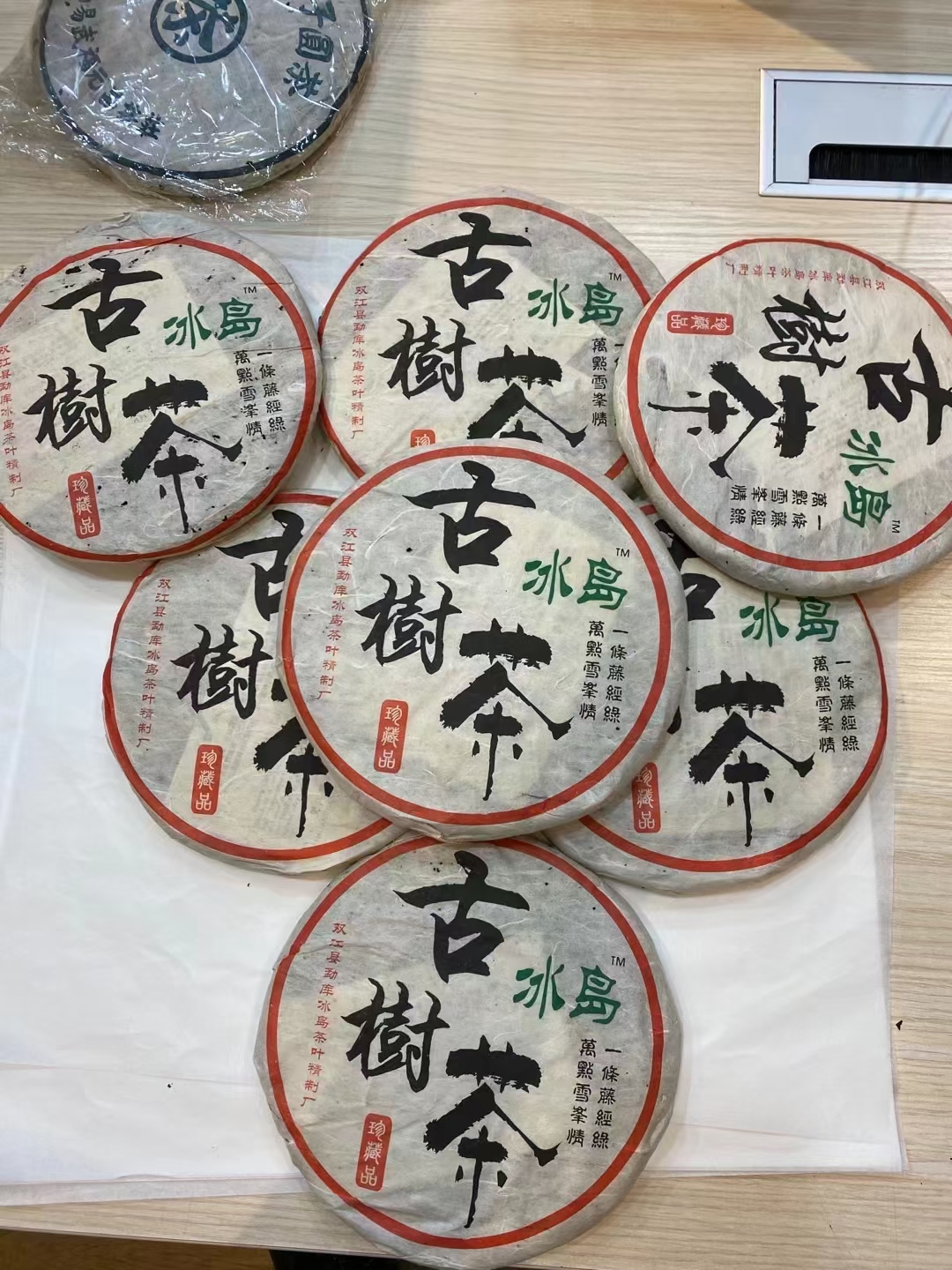 06年首批冰岛古树茶配图5
