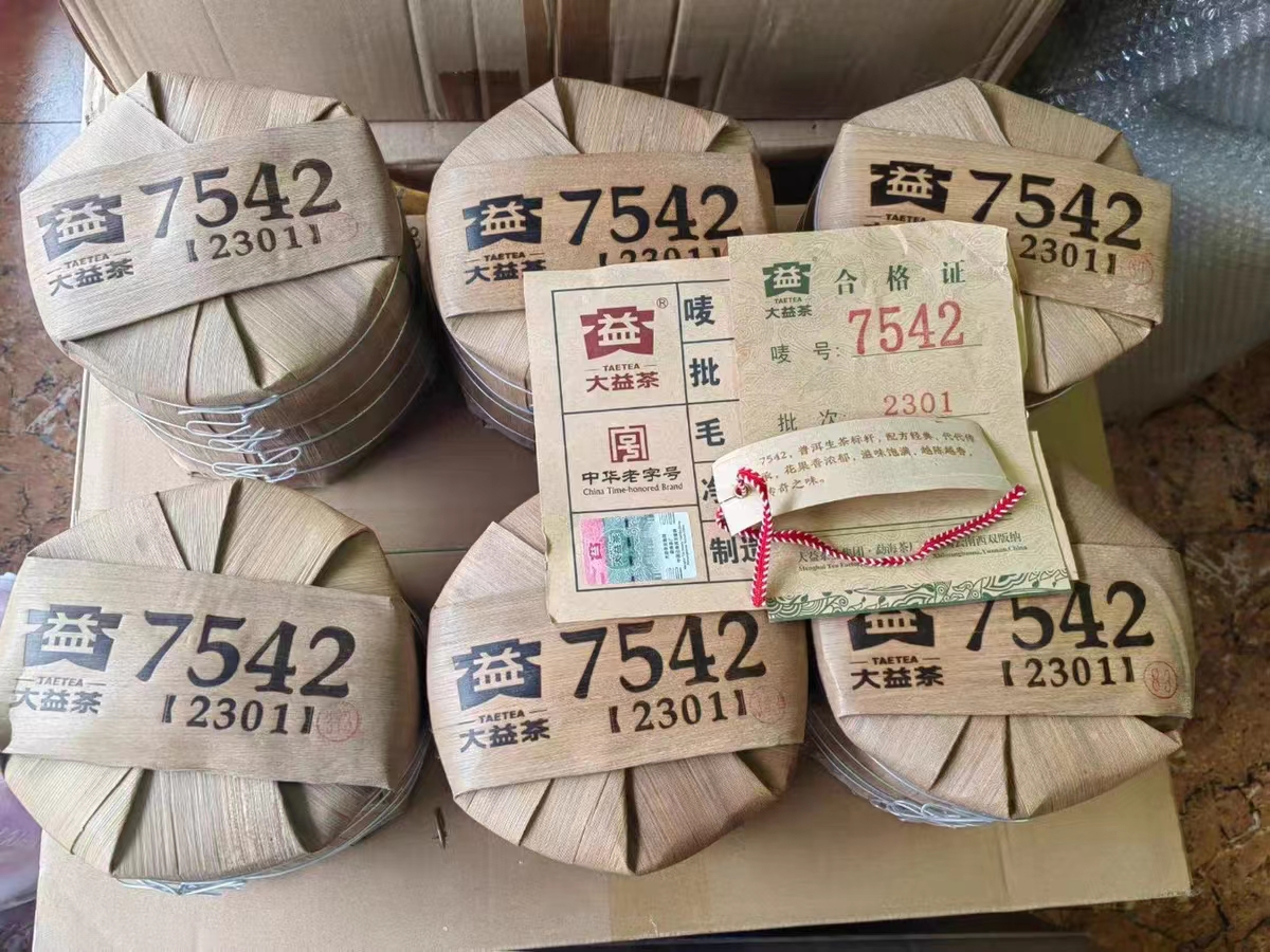 7542经过茶博会的洗礼后越发耀眼!配图1