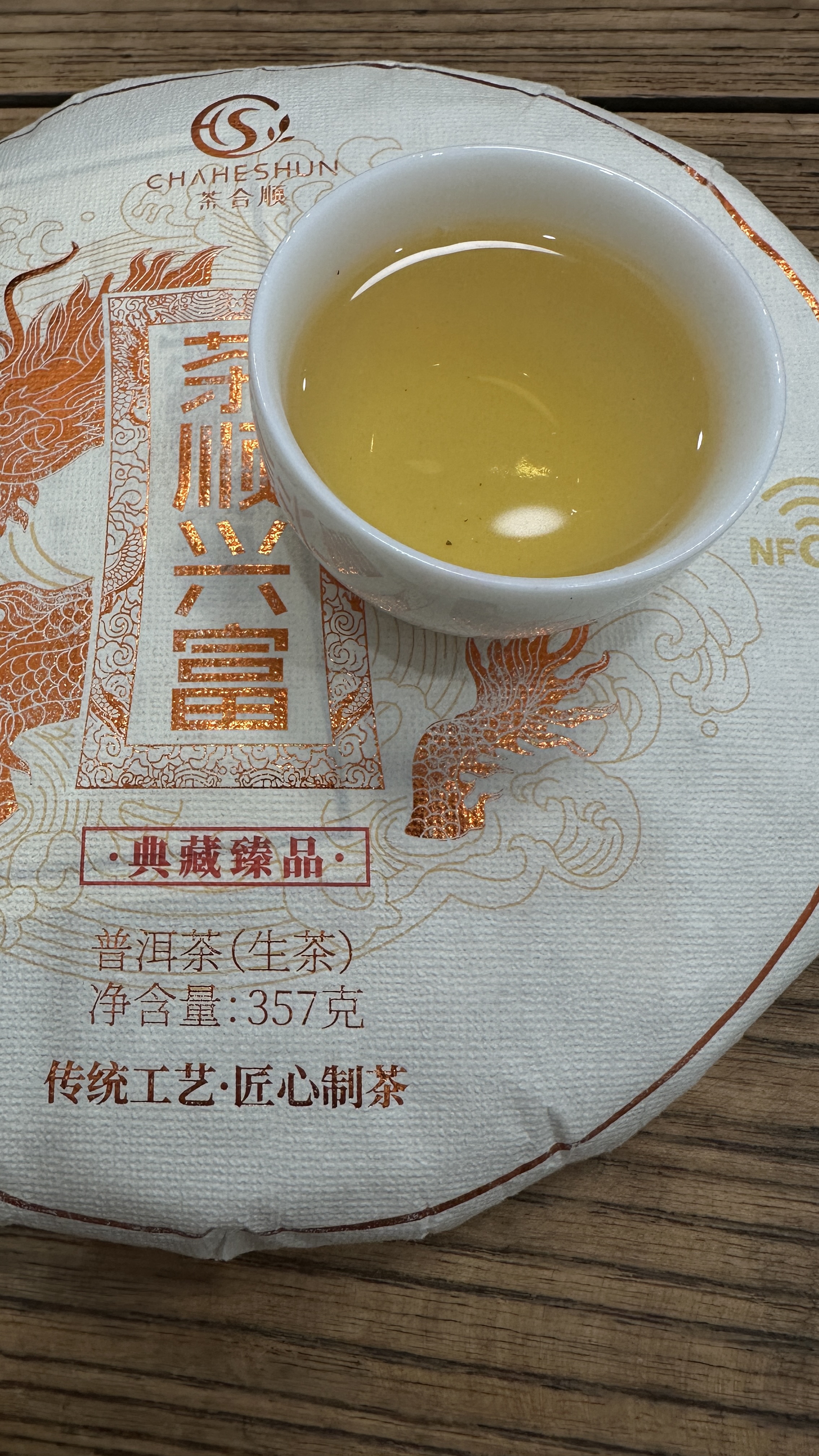 第5泡茶图片1