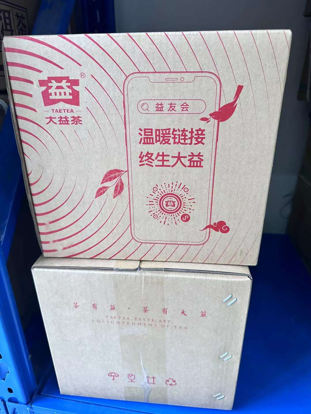 传统版本和茶博会版本选择哪个收藏?配图1