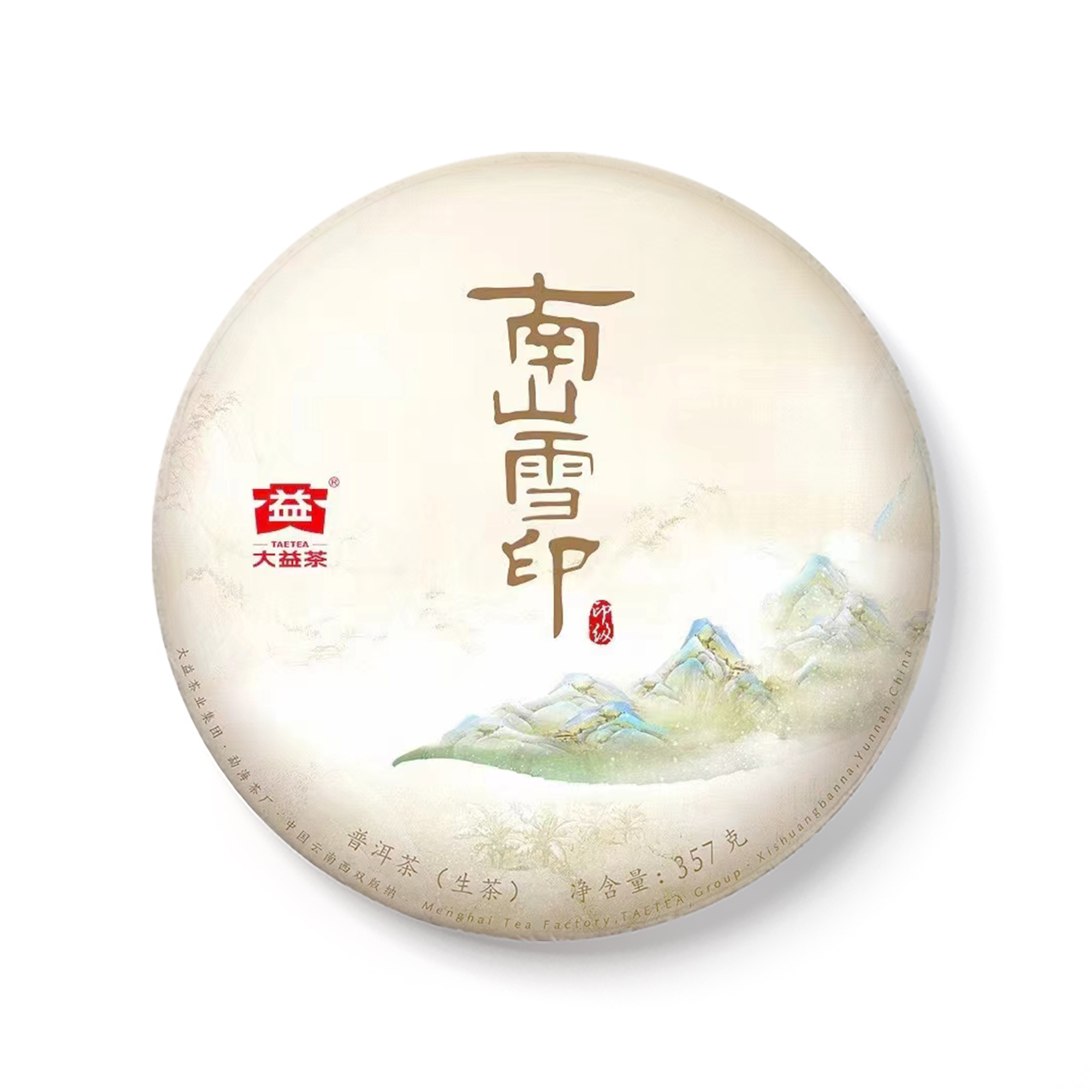 芳村瓜越大,大益越稳定配图1