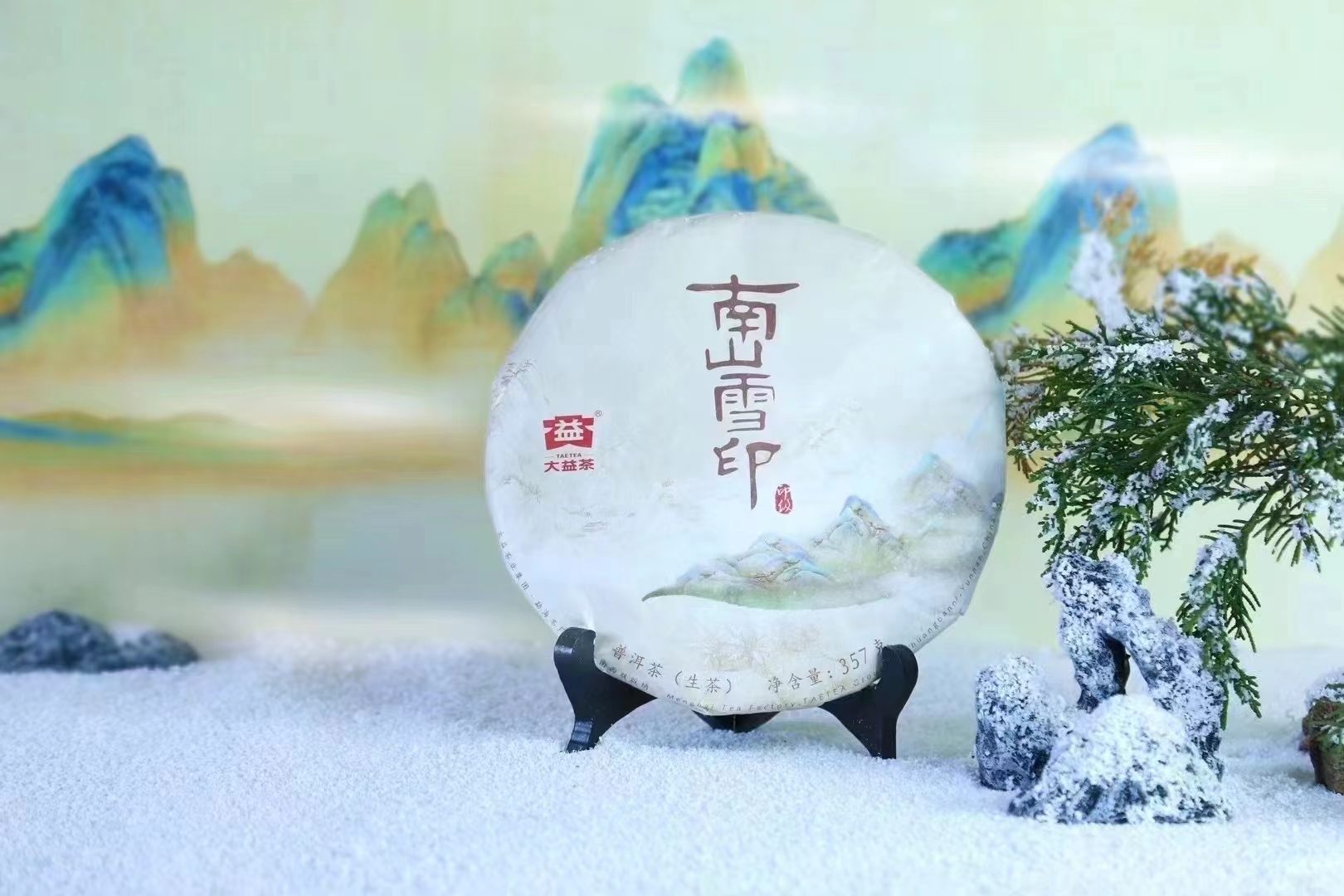 重大利好消息,大益茶今天会迎来上涨!配图1