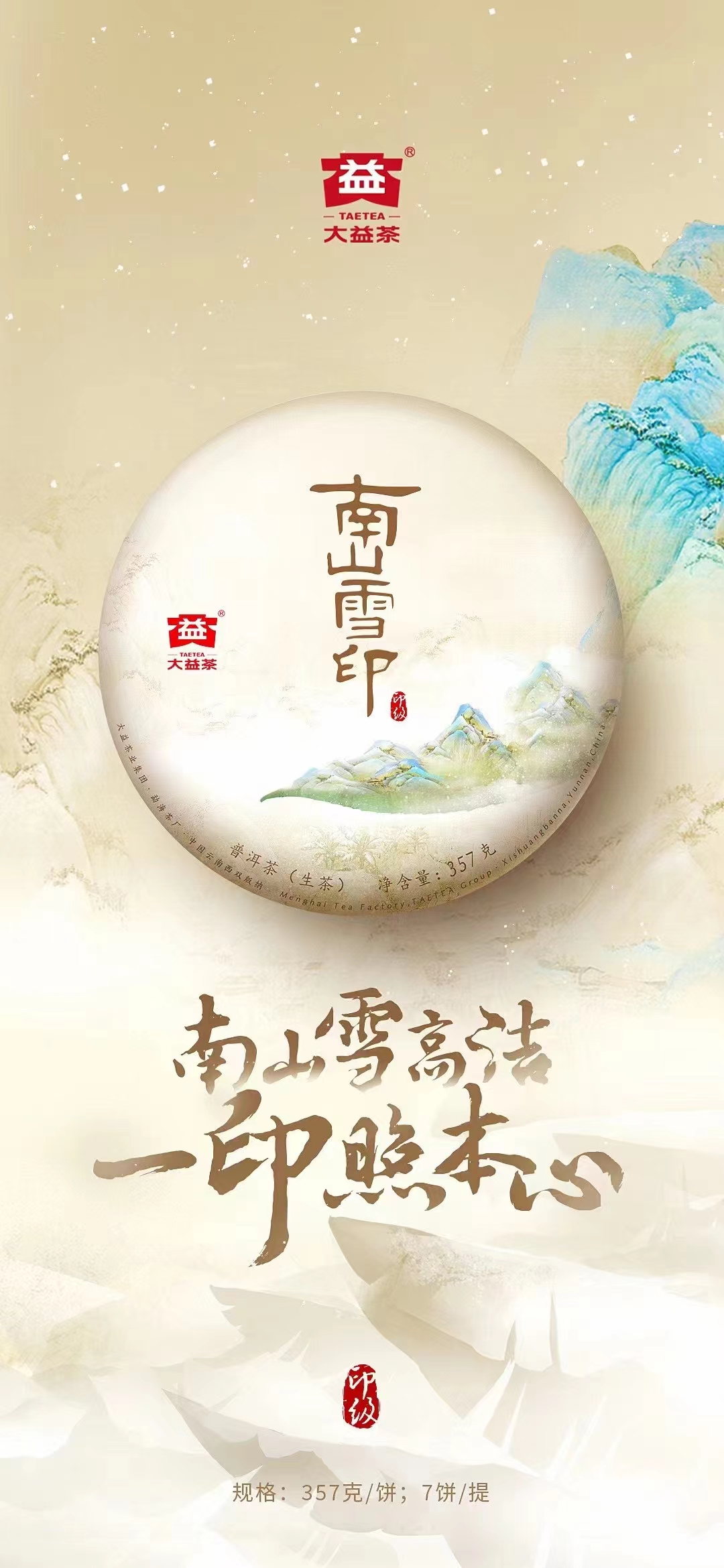 普洱茶的越陈越香属性还在吗?配图1