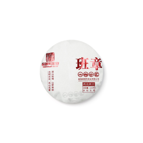 易明号 2023 班章茶品图