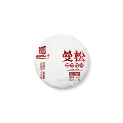 易明号 2023 曼松茶品图