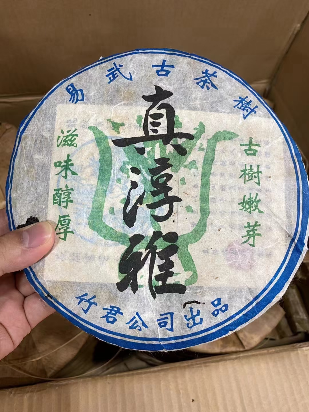12年真淳雅配图1