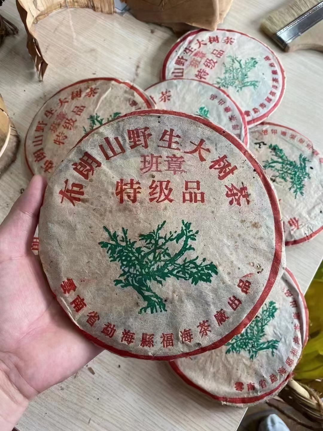04年福海班章特极品配图1