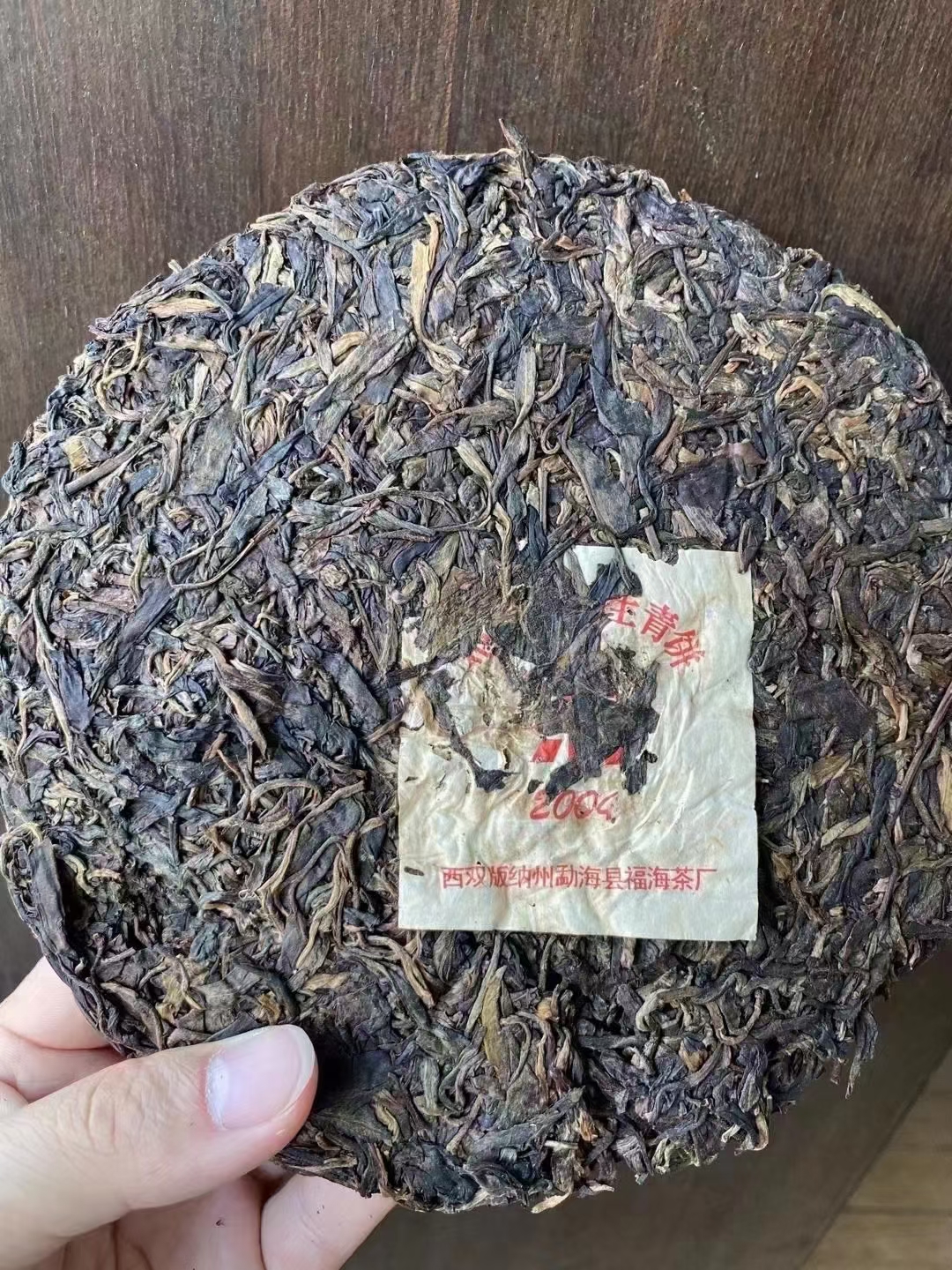 04年福海班章特极品配图5
