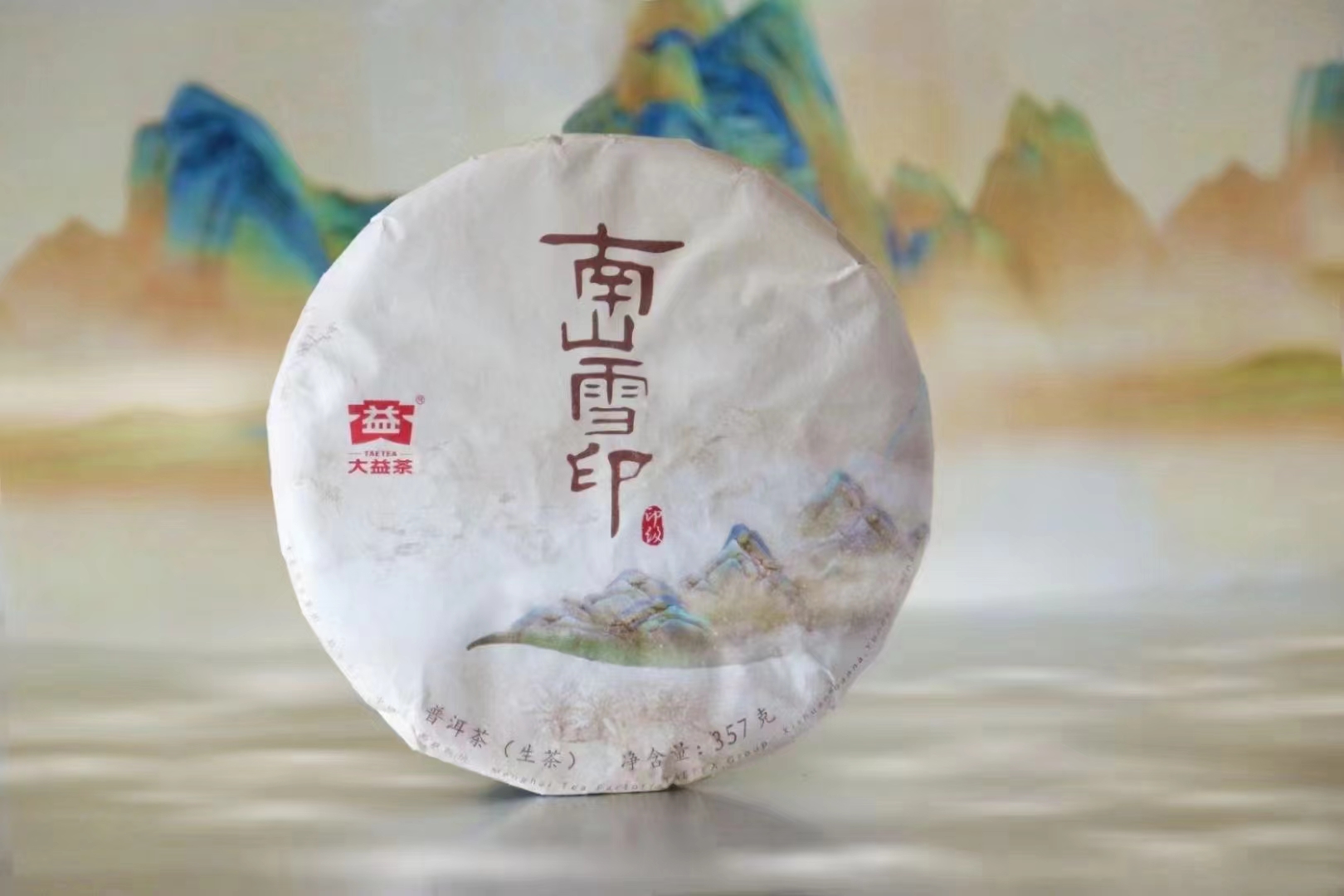 昨日大益行情已开启上涨配图1