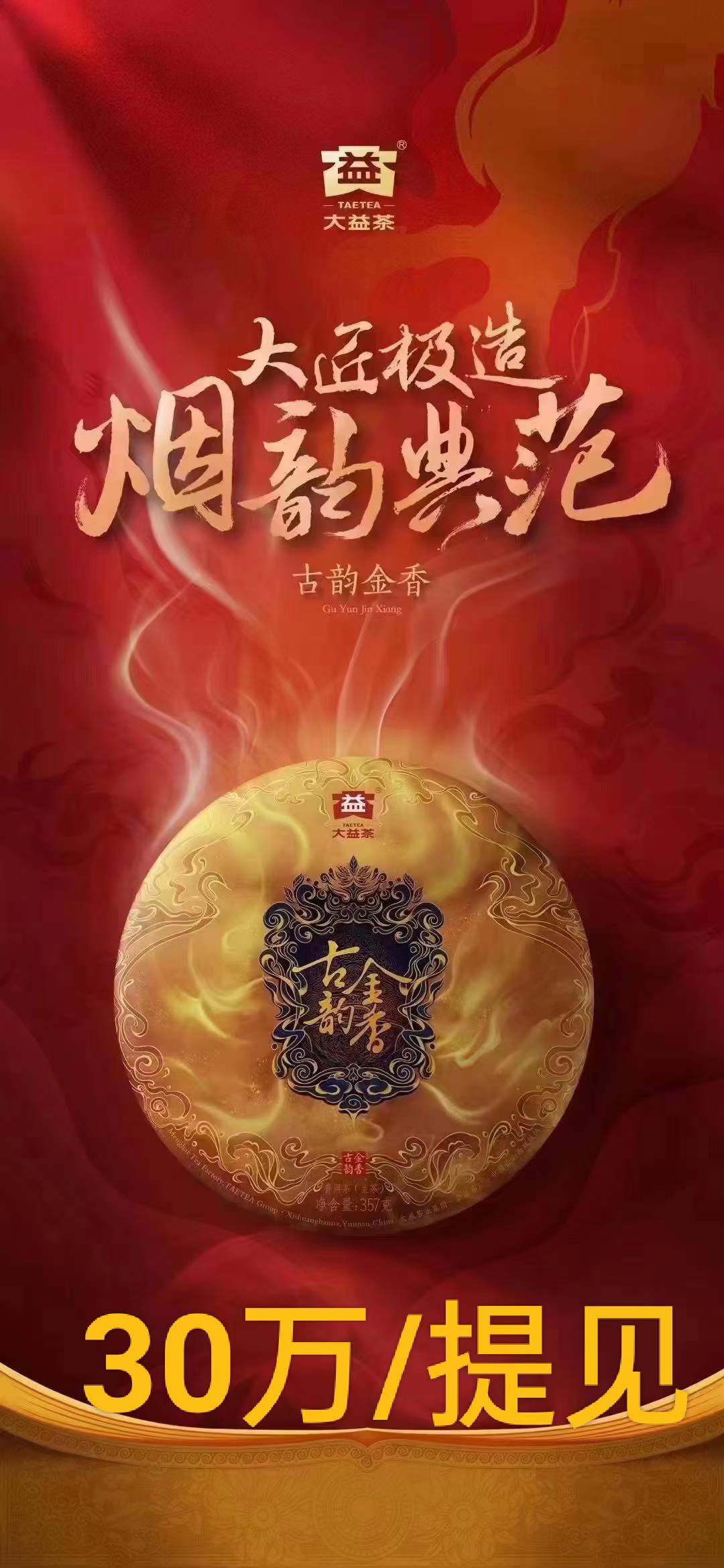 昨日大益行情已开启上涨配图3