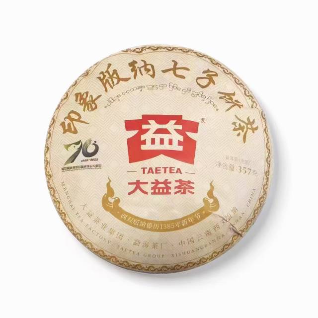 昨日大益行情已开启上涨配图6
