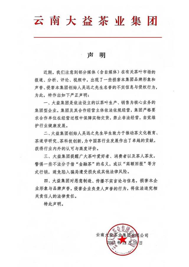 昨日大益行情已开启上涨配图7