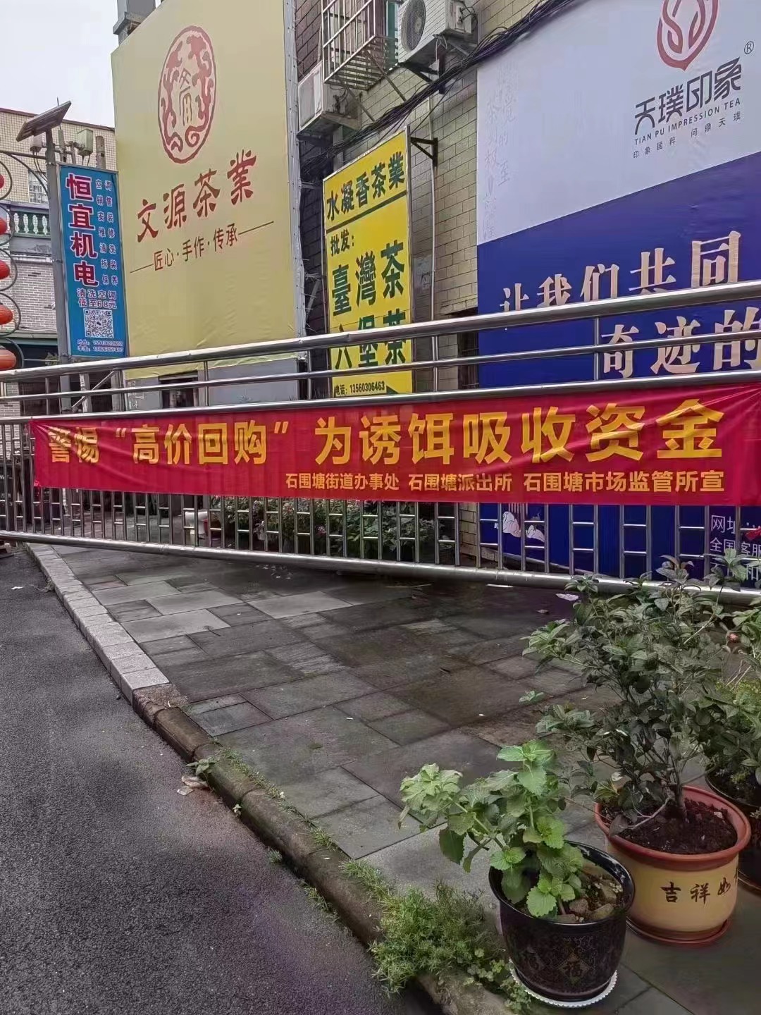 有关部门操碎了心,大家可别为玩沙猪茶了!配图1
