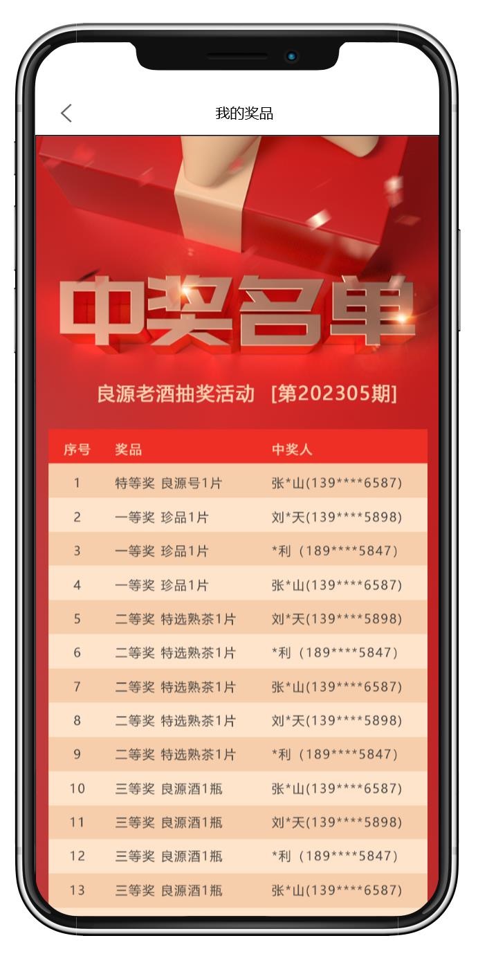 关于文源畅饮值配图1