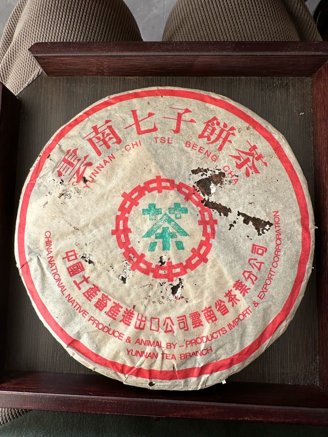 茶友们这个是哪一年的茶?值钱嘛?封面