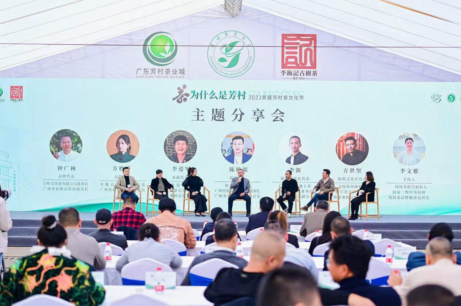 芳村首届茶文化节配图4