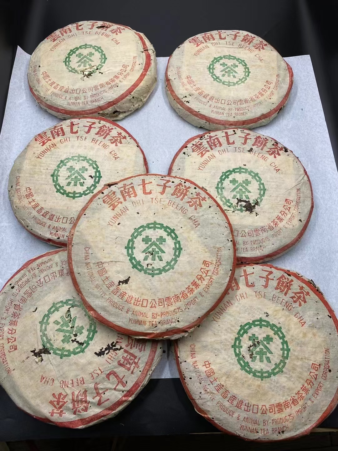 98凤庆绿印青饼配图5
