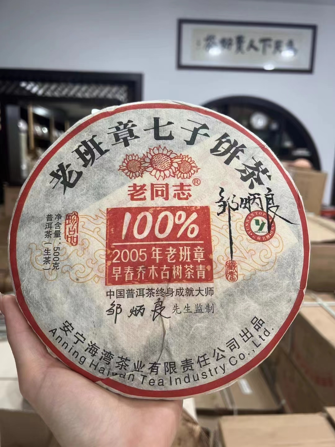 老茶系列配图2