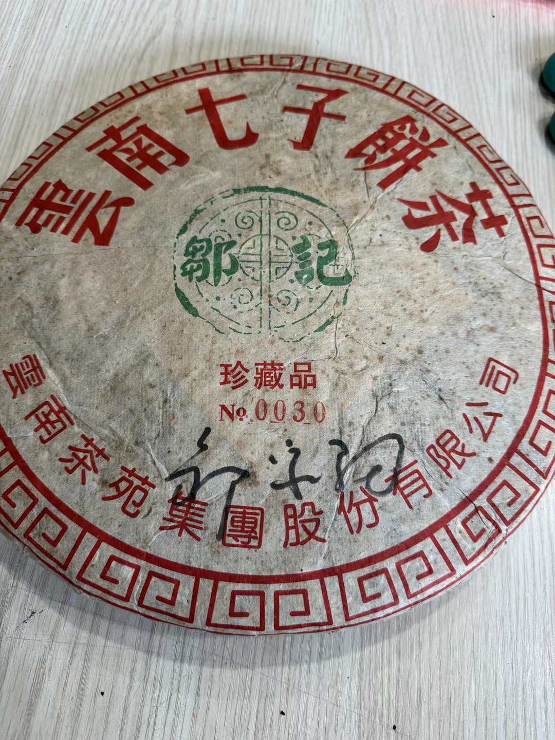 老茶系列配图3