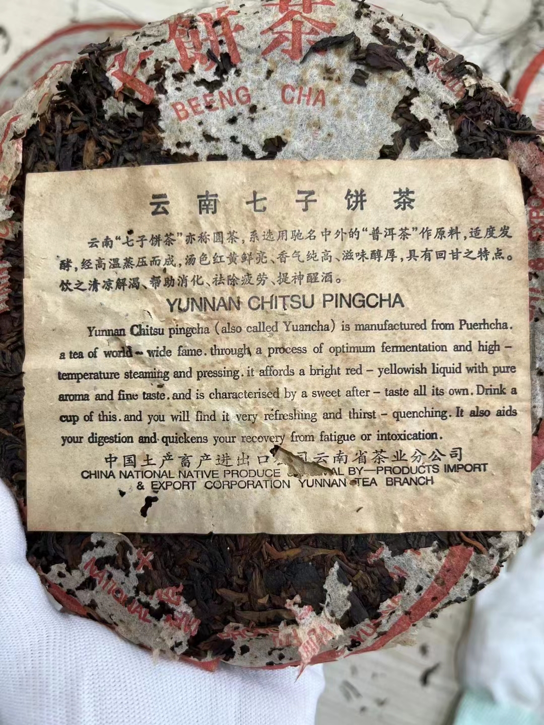 99年老同志7548水蓝印配图5