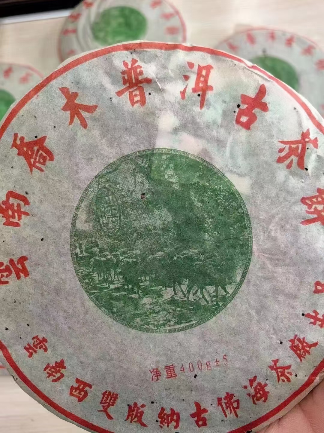 05年古佛海乔木古树茶配图1