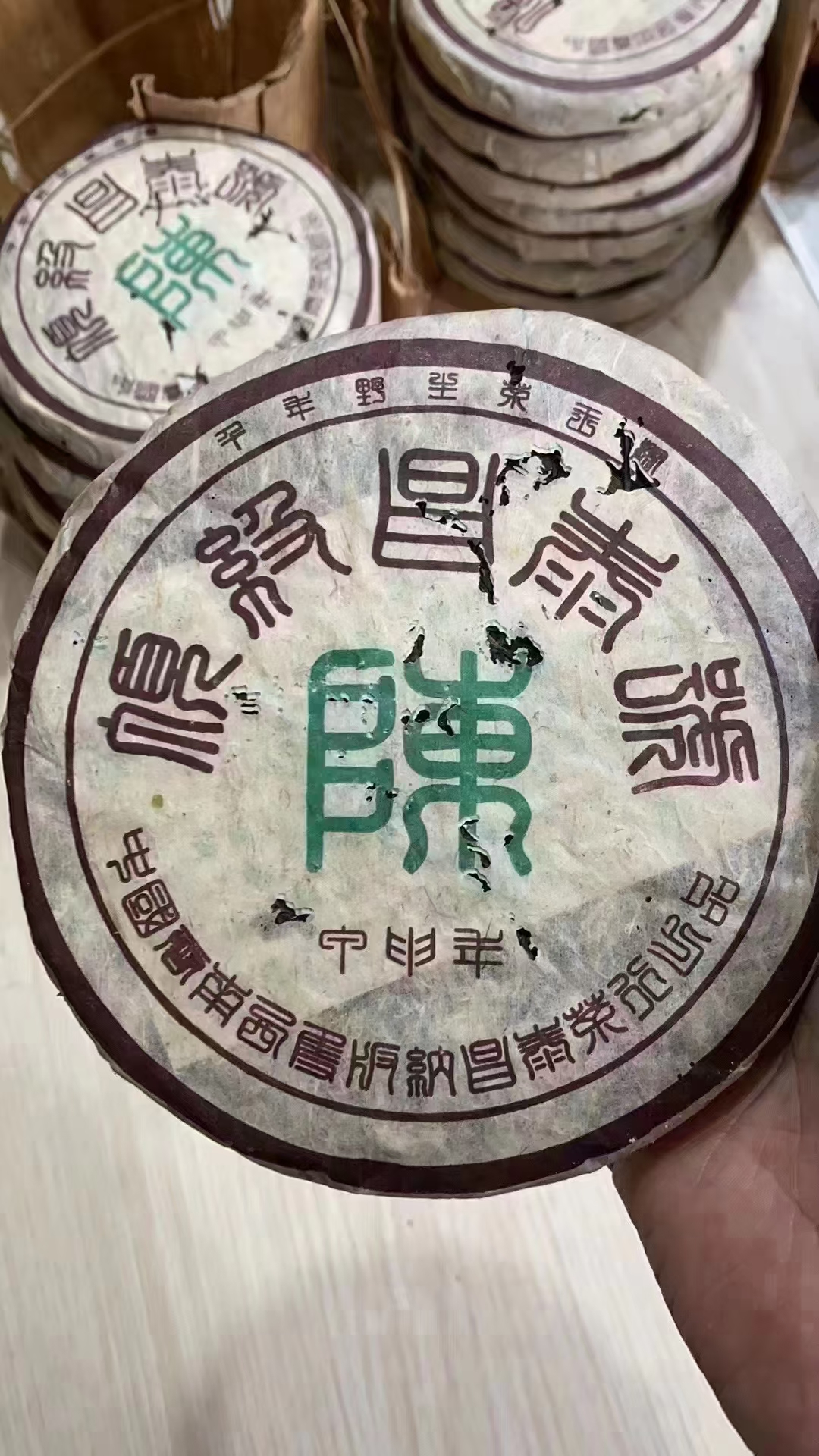 04年顶级昌泰号配图1