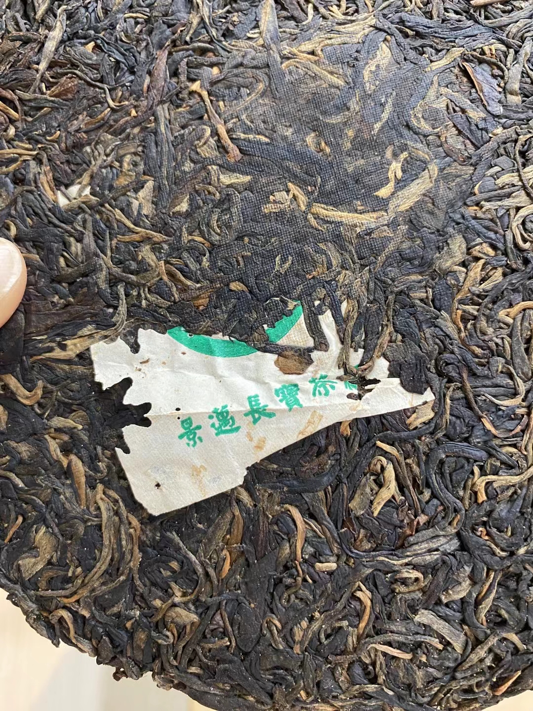 02年景迈千年老树古茶皇
《景迈老树茶-春茶》古茸配图2