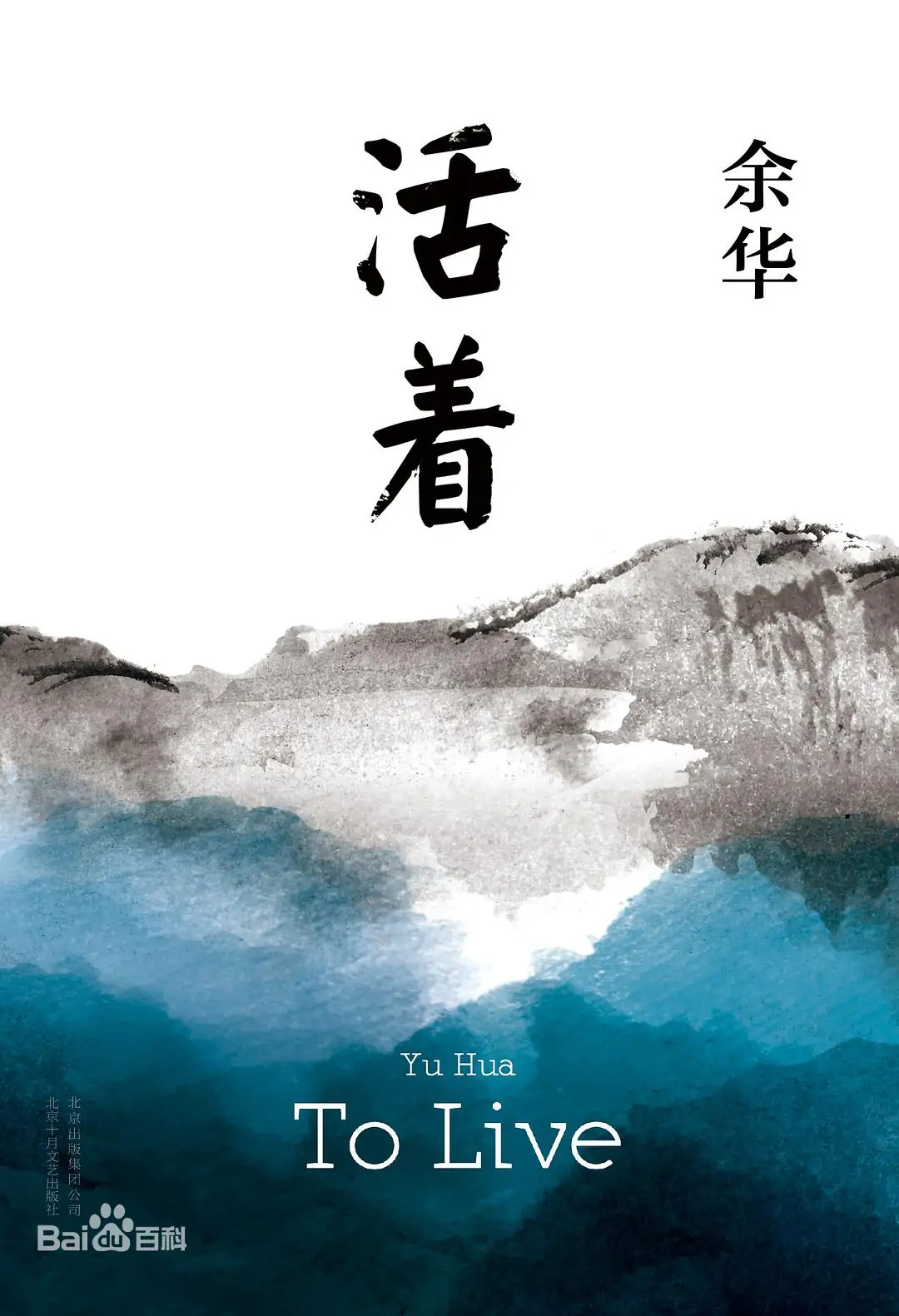 活着配图3