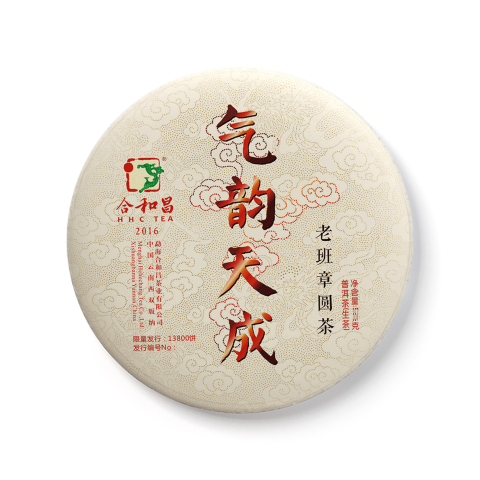 2016 气韵天成茶品图