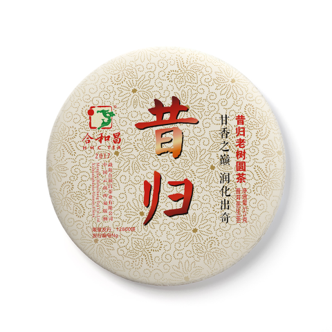 2017 昔归茶品图