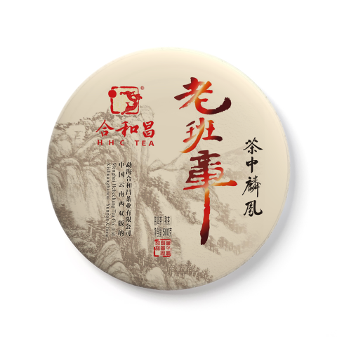 2018 茶中麟凤茶品图