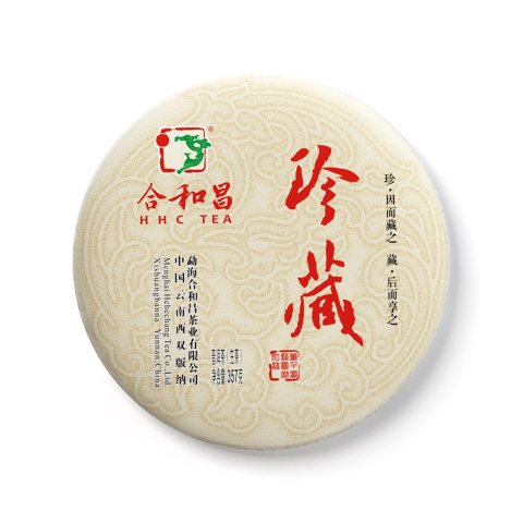 2018 珍藏茶品图