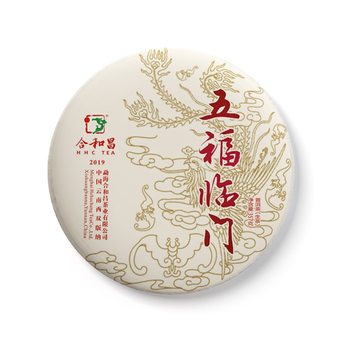 2019 五福临门茶品图