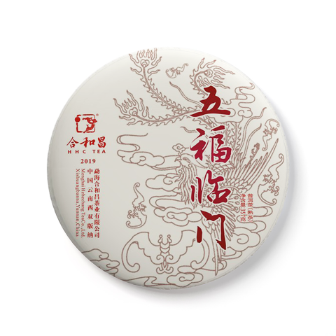 2019 五福临门 (熟)茶品图