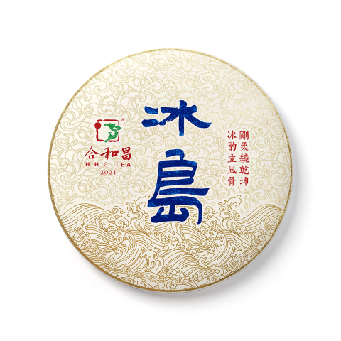 2021 冰岛茶品图