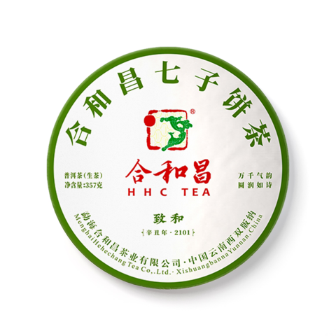 2021 致和茶品图