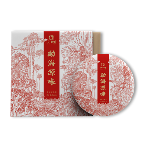 2019 勐海源味茶品图
