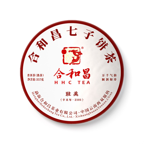 2021 致美茶品图