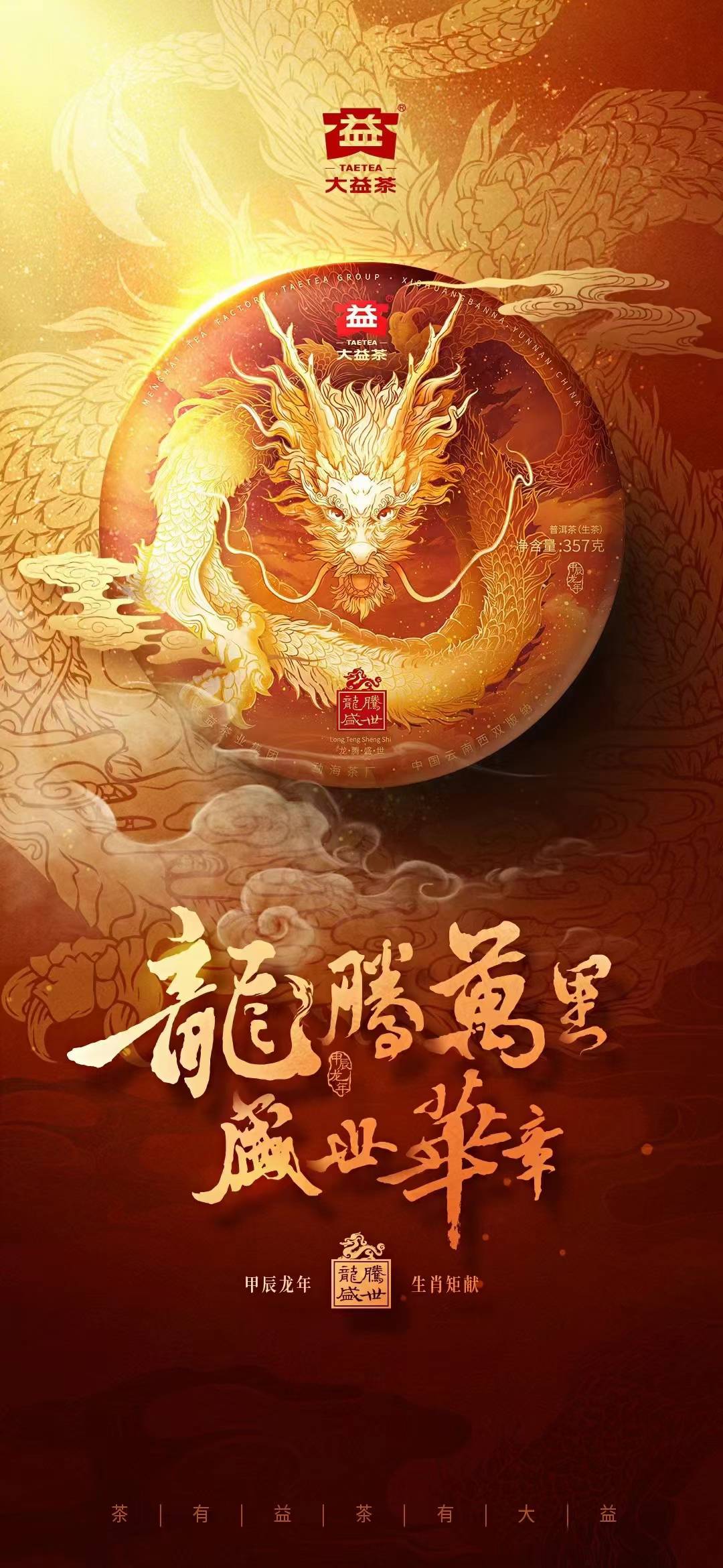 为什么龙饼会跌破厂价?配图1